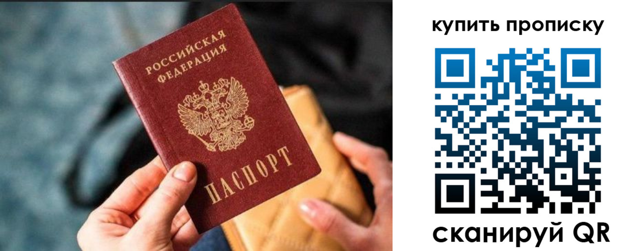 временная регистрация недорого в Суздали