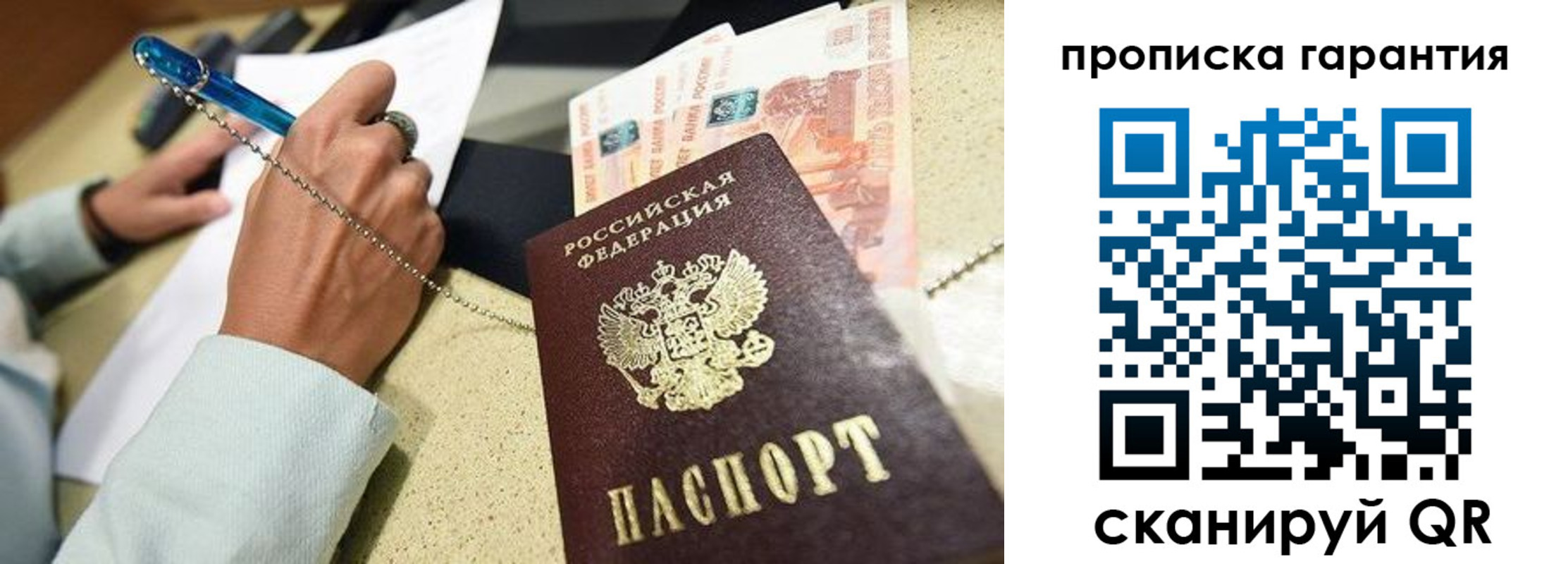 миграционный учет в Суздали