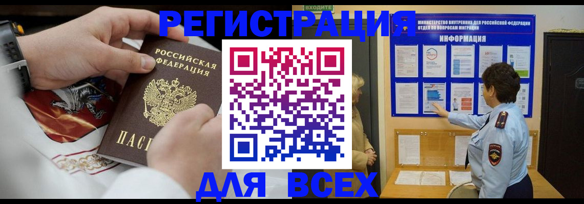 регистрация в Суздали