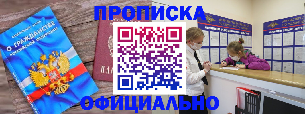 миграционный учет в Суздали