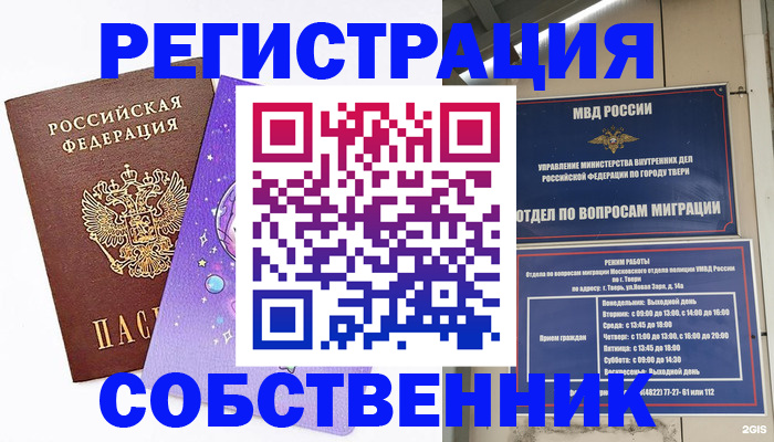 прописка ребенка в Суздали