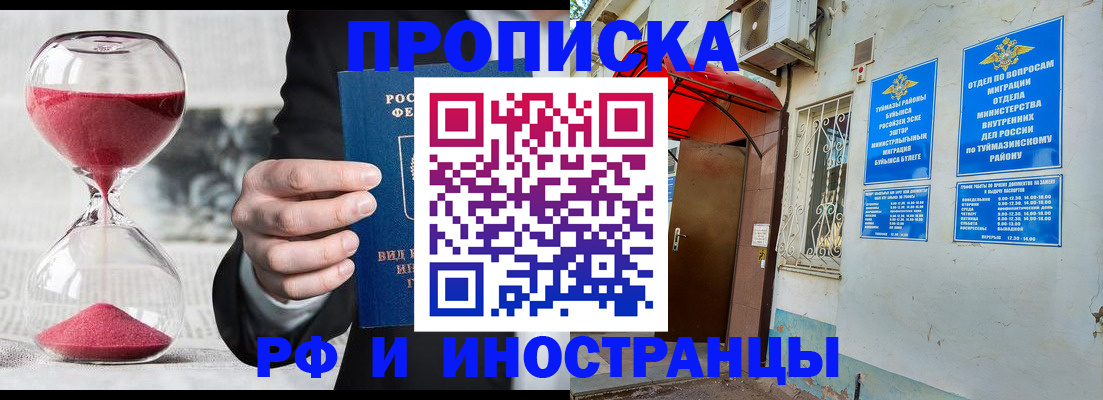 прописка 2025 в Суздали