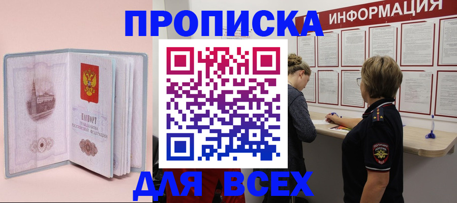 прописка паспорт в Суздали