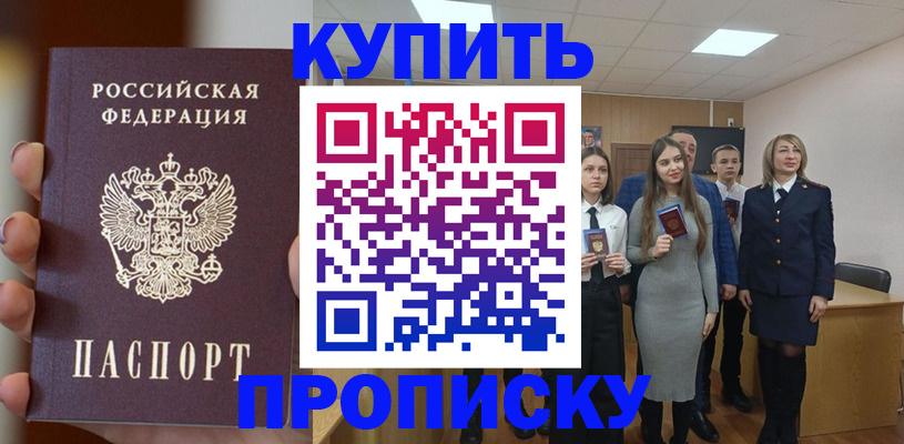 временная регистрация гарантия в Суздали