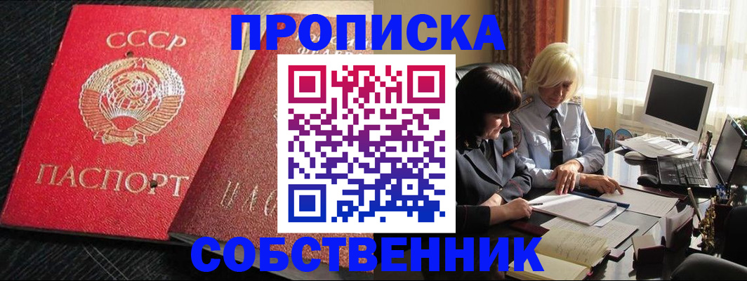 прописка иностранных граждан в Суздали