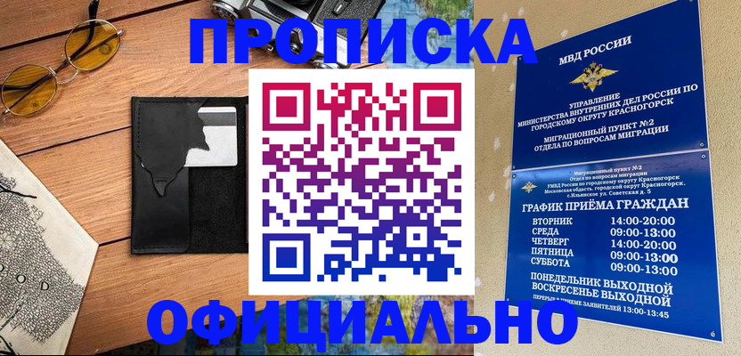 временная регистрация купить в Суздали